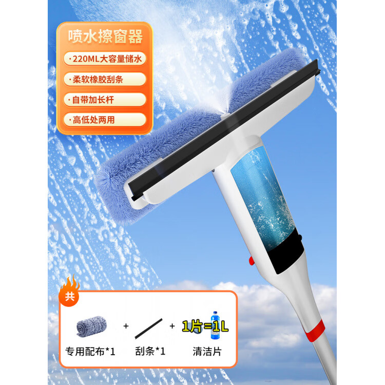 漢世劉家（hanshiiujia）擦玻璃神器家用高層窗外搽清潔洗玻璃刮水器板雙面擦窗戶(hù) 可噴水擦窗器+1塊布+1刮條+帶清