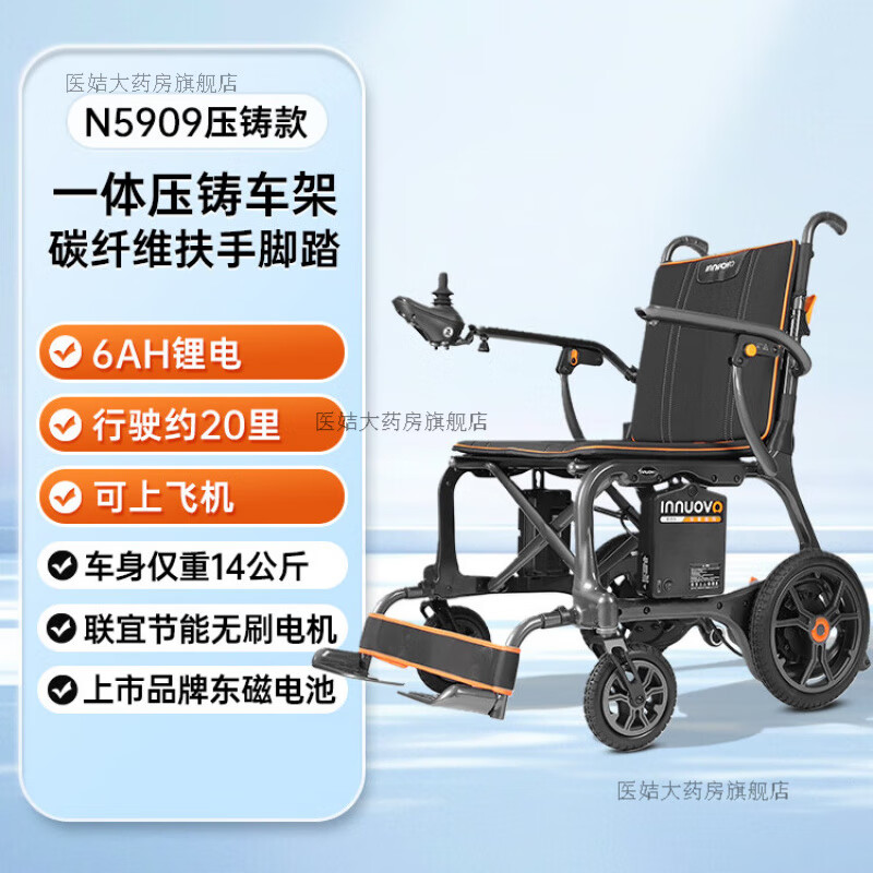 英洛華（innuovo）中國(guó)十大電動(dòng)輪椅碳纖維電動(dòng)輪椅輕便智能全自動(dòng)折疊殘疾老人專用 1.輕便14公斤+半碳/鎂合金壓鑄車架+鋰電6A跑