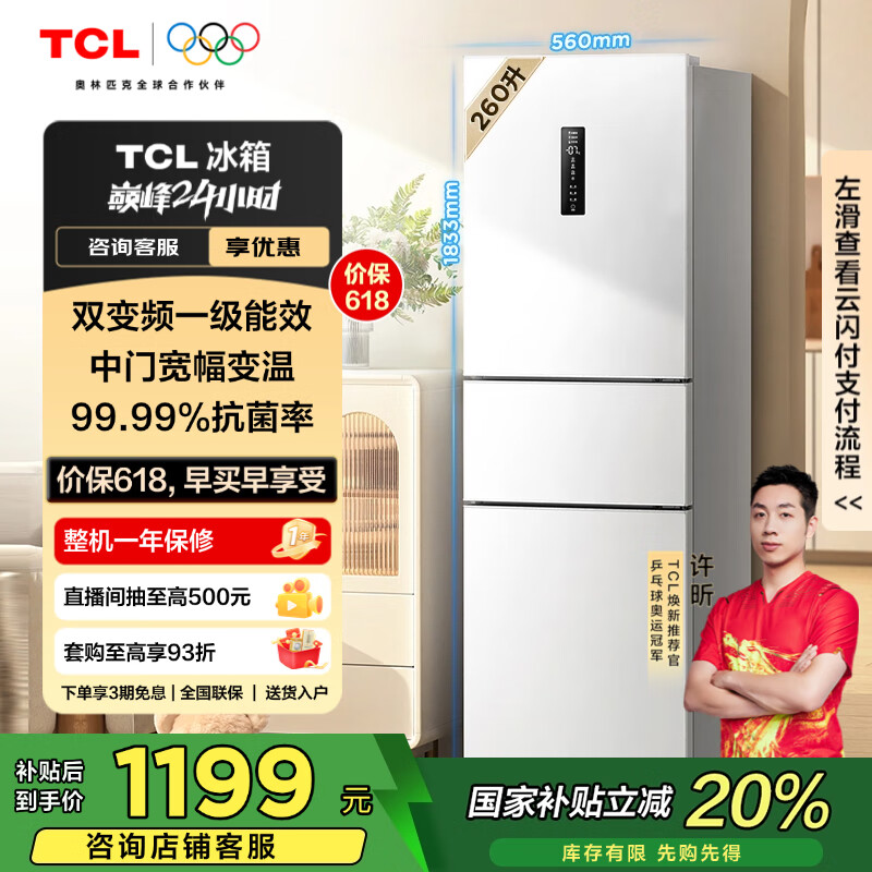 TCL ���� R260V5-C 260�� 260������ 