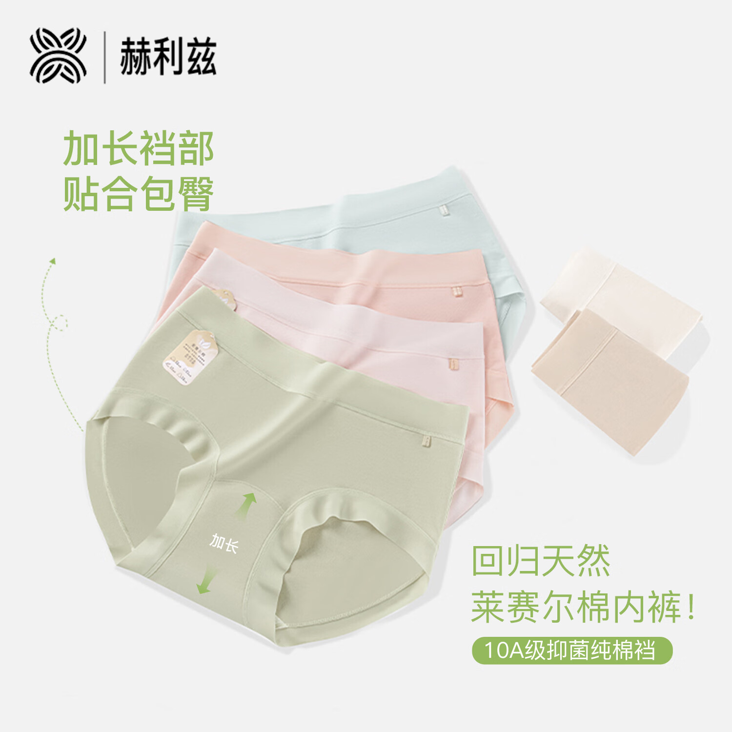 赫利兹莱赛尔棉内裤无痕透气抗菌简约包臀女士三角裤 海沫绿+蜜桃粉+晴空蓝 3条 M 建议80-100斤