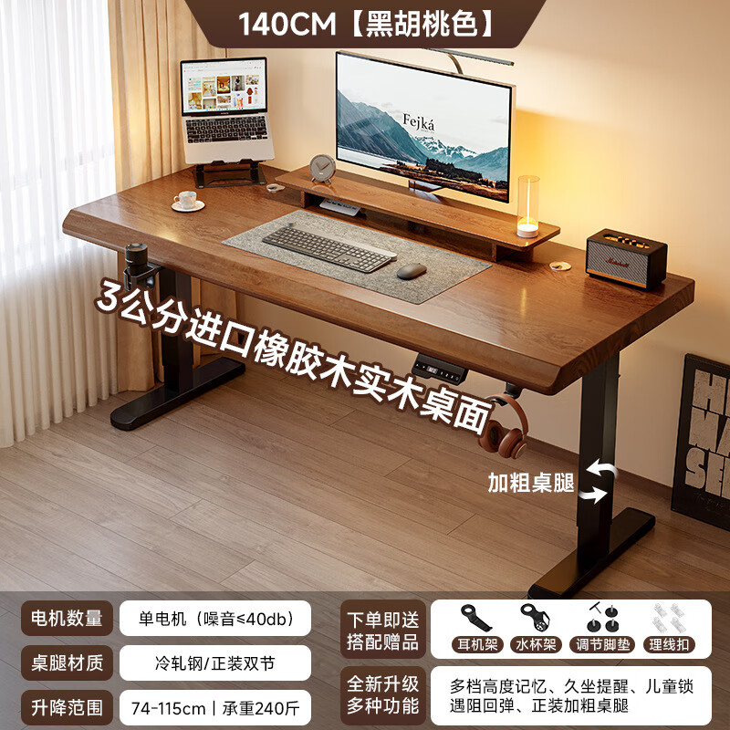 ��֥��KERZY��ʵľ�綯������������ѧϰ�����������ҵ羺���������칫������̨ ����ɫ140x60x(74-115)cm���� 1108Ԫ