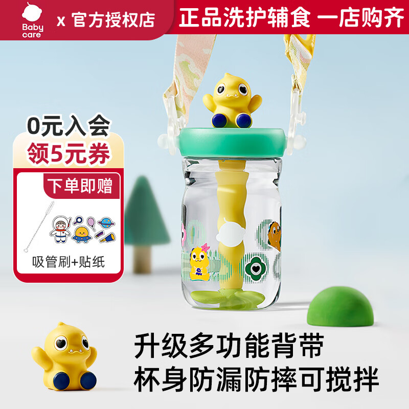 babycare儿童水杯二合一吸管杯宝宝幼儿园水壶1-3岁夏季喝水防摔恐龙冷萃 恐龙冷萃杯500ml-雨林绿