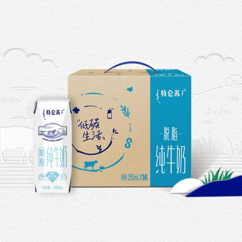 特仑苏脱脂纯牛奶利乐钻包装250mL×16包