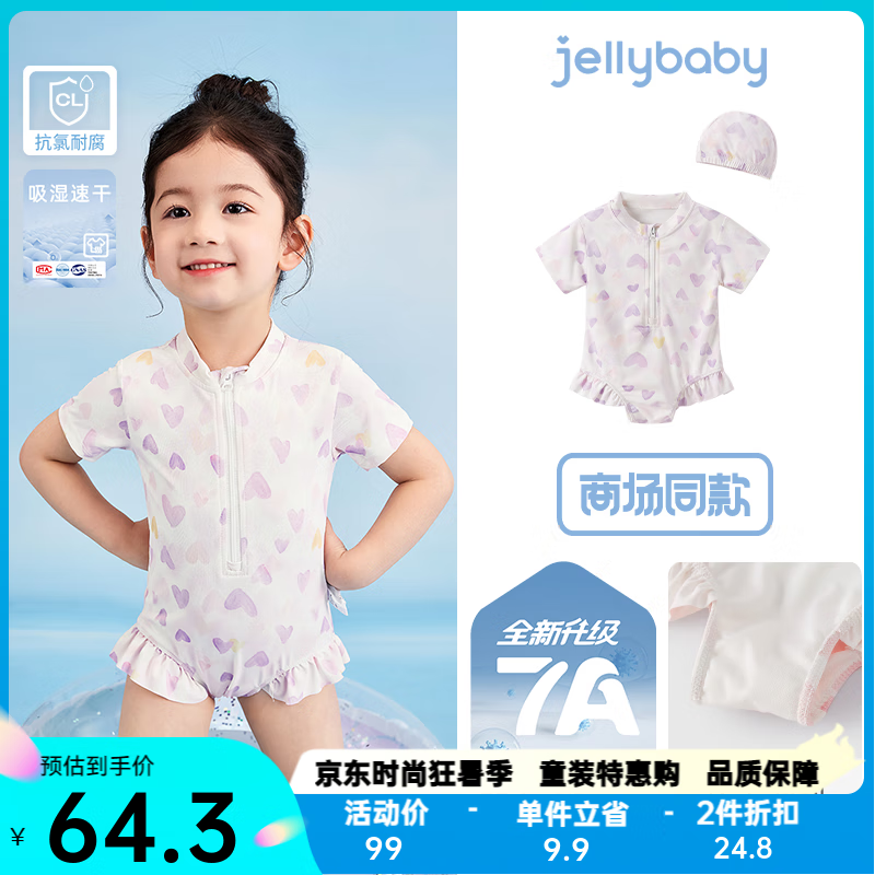 JELLYBABY[速干防晒]泳衣女款女童夏季儿童法式游泳衣小童短袖夏装宝宝泳装 紫色 130