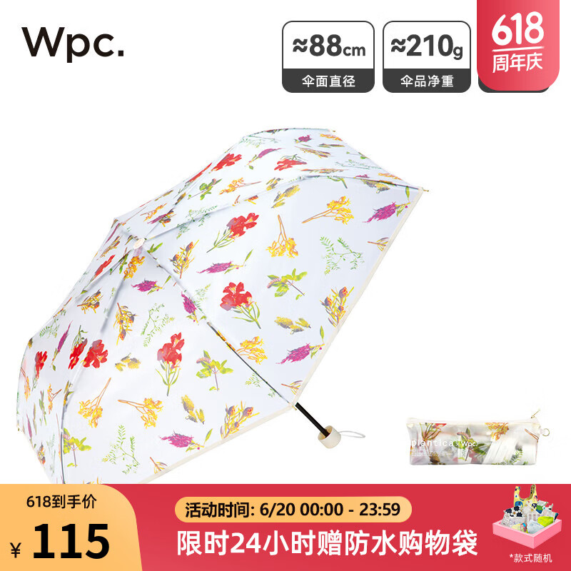 Wpc.雨伞女生日本华道家花漾联名高颜值透明印花小巧便携三折折叠伞 折叠透明伞-米白 PLV001-015-002