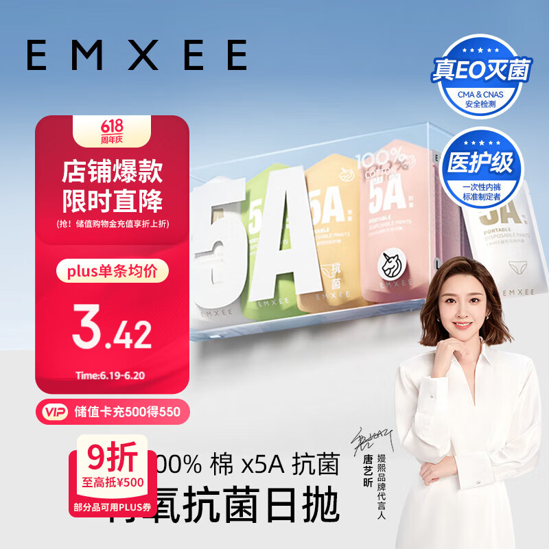 嫚熙（EMXEE）一次性内裤5A抑菌级女士纯棉大码日抛出差旅行免洗内裤32条 XL码