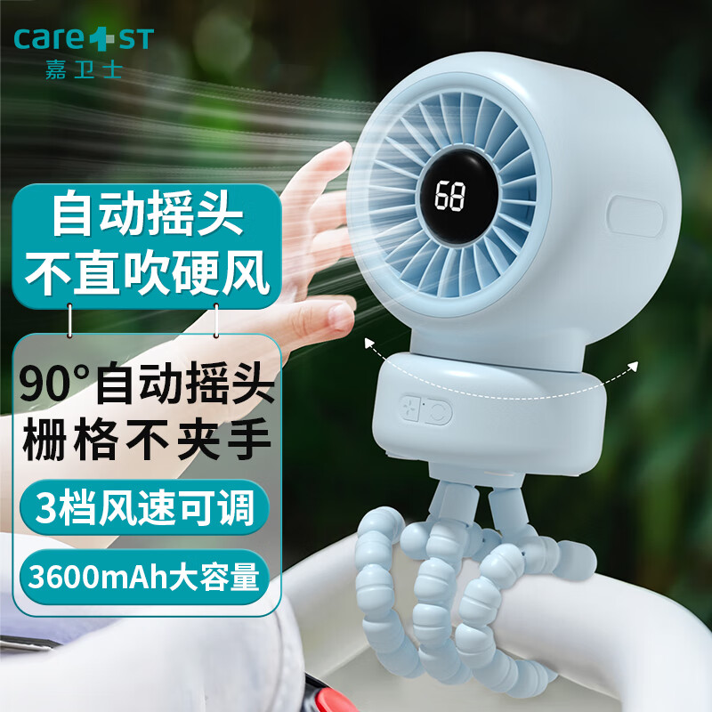 Care1st嘉卫士婴儿车风扇八爪鱼风扇充电降温遛娃神器可摇头