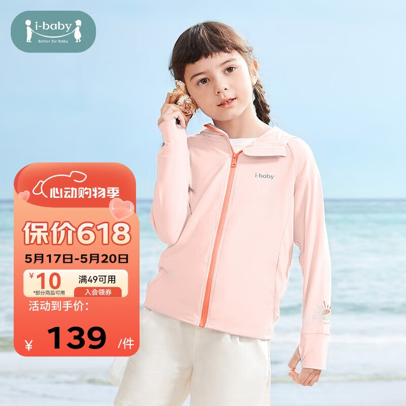 ibaby��ͯ��ɹ�·�������͸����������װ��ɹ�� UPF50+ɺ���� 110 