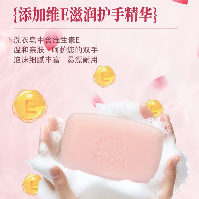 奇强天然香氛洗衣肥皂配图