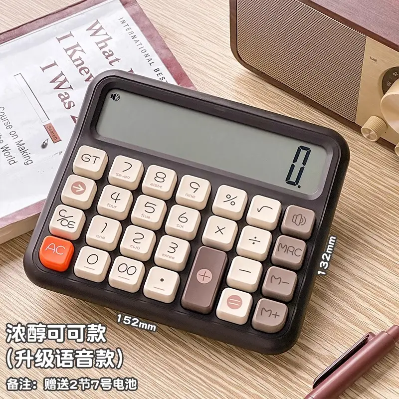 美衣羊可爱小方糖计算器学生专用小学生高颜值语音计算机财务会计办公用 横板-棕色【语音款】配电池配电池+说明书