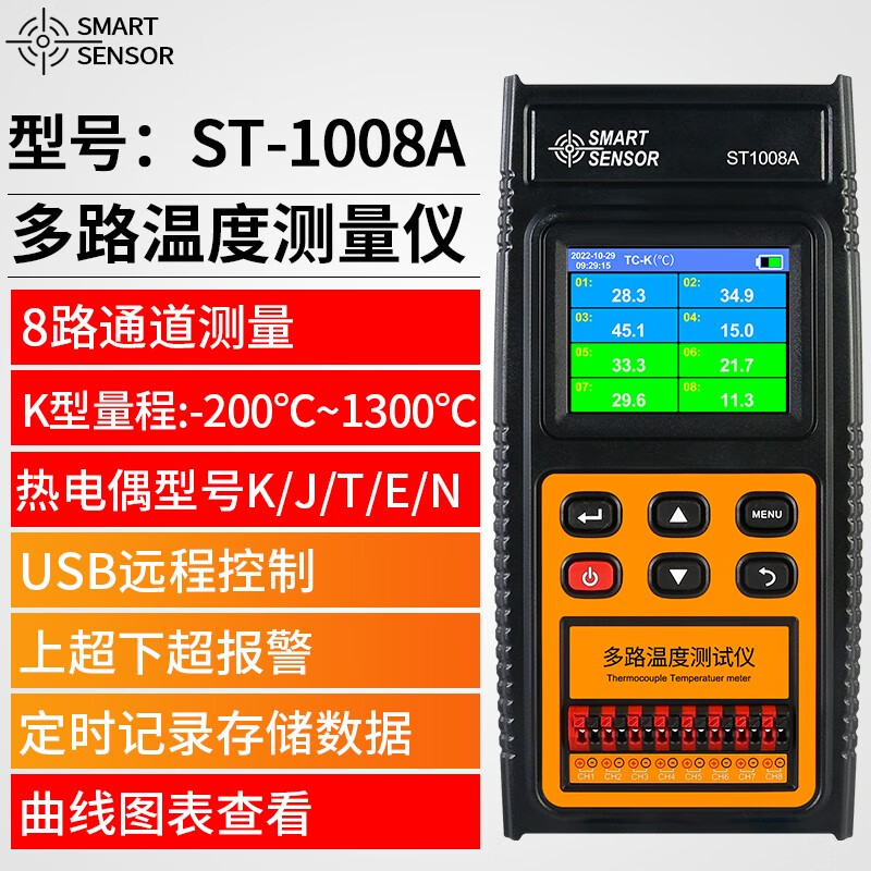 ?，?ST1004/1008多路溫度測試儀多路溫度檢測儀 K型熱電偶溫度計 ST1008A