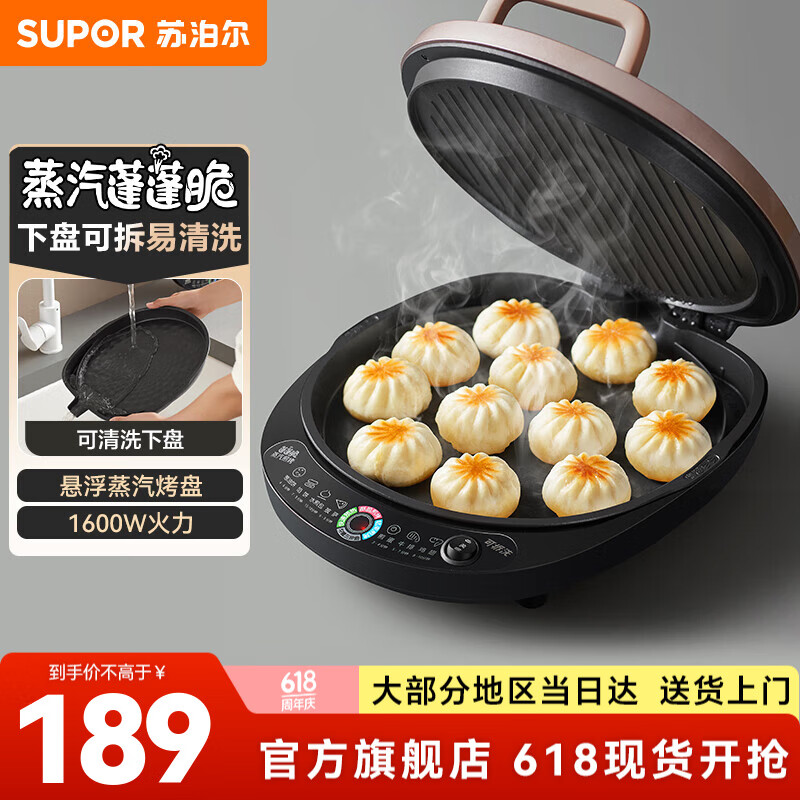 煎饼铛_电饼铛最发起
买的三个品牌（煎饼电饼铛什么牌子的好）