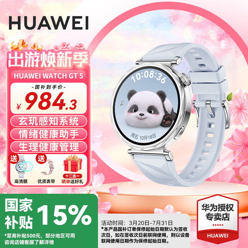 HUAWEI/��Ϊ WATCH GT 5 �����ֱ� 41mm ������