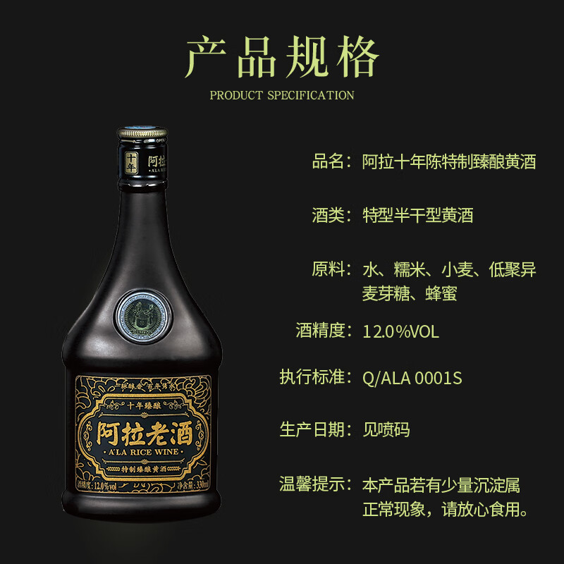 阿拉老酒磨砂臻藏十年黄酒 长辈送礼 商务宴请 半干型黄酒养生花雕酒330ml 330mL 6瓶 礼盒装