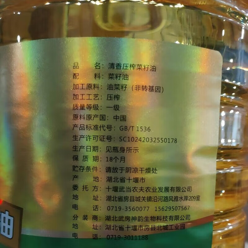 武当农夫房县葵花籽油菜籽油山茶油桶装家用物理压榨食用油清炒煎炸 清香菜籽油 5L*1桶 （一级）