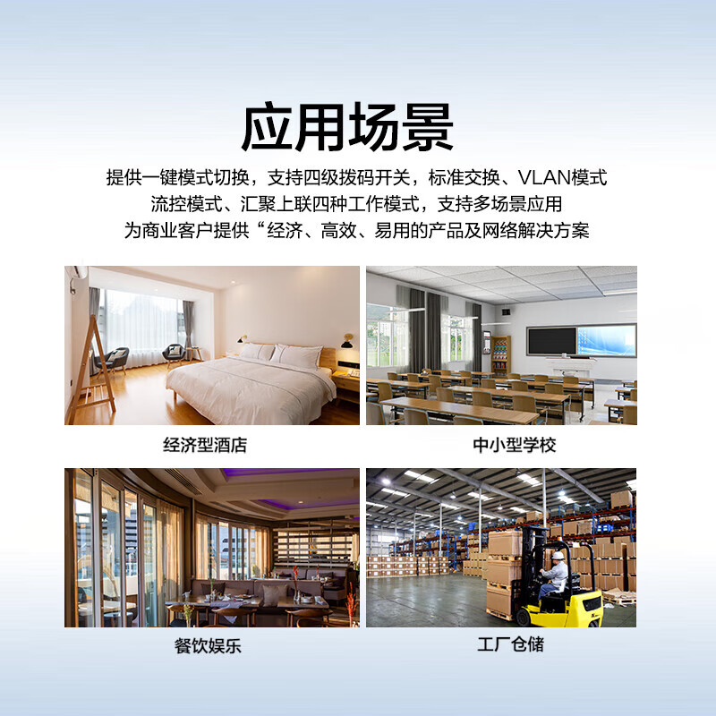 H3C华三8口16口24口POE千兆交换机 非网管企业级交换器 网络网线分流器 监控办公组网分线器商用办公 S1208V-HPWR/8口千兆/PoE:125W