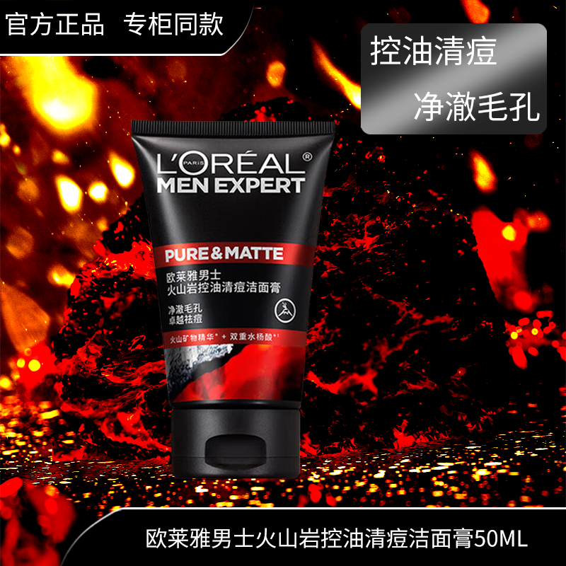 ���ڲ�����ŷ���� L'OREAL��ʿϴ������࿹��ͷˮ�ܿ��ͻ�ɽ���嶻ר�û���Ʒ���油ˮ��ʪ ��ɽ���嶻ϴ����50ml
