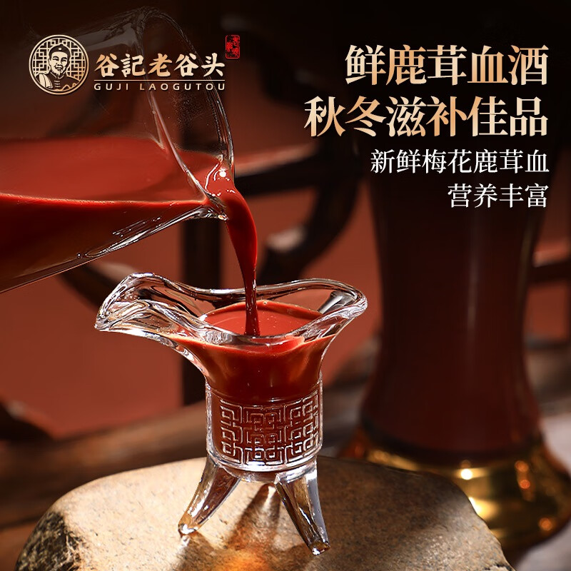 老谷頭長白山人參鹿茸血酒枸杞紅棗泡酒料男性滋補(bǔ)