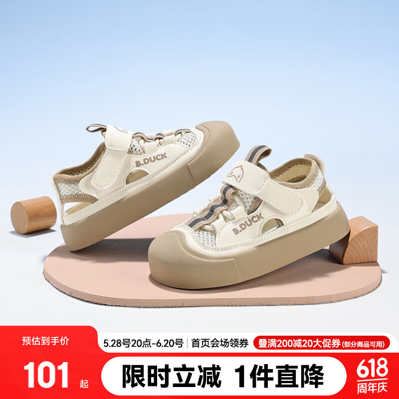 B.Duck小黄鸭童鞋儿童凉鞋夏季男童包头透气鞋女童运动凉鞋6880米卡其25