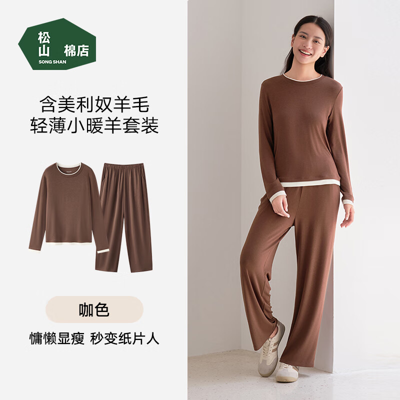 松山棉店轻薄小暖羊情侣家居服套装羊毛抗静电亲肤百搭可外穿睡衣 女士-咖色 XL （女士170，男士180）