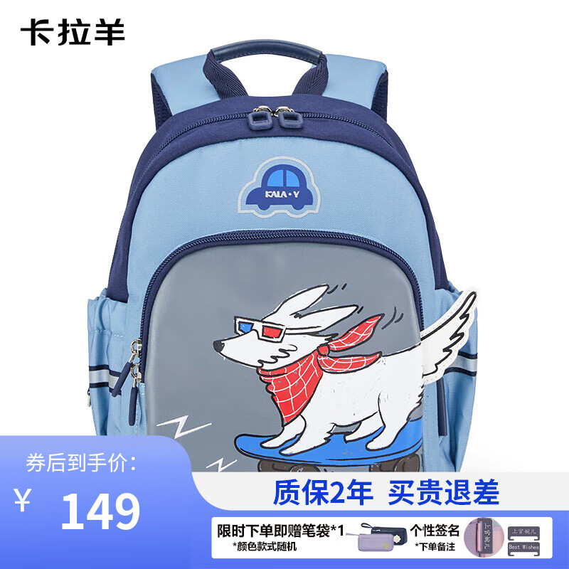 卡拉羊幼儿园书包男童女学前班儿童背包防泼水双肩包CX6338+CX6338L 8L-冰海蓝 幼儿