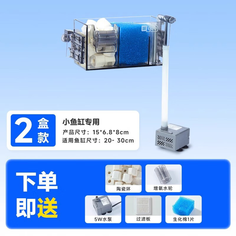 Nepall【】魚(yú)缸過(guò)濾器滴流盒魚(yú)缸上濾盒凈水過(guò)濾外掛三合一 【送28cm牛筋管+配件濾材】雙盒灰色款/適合