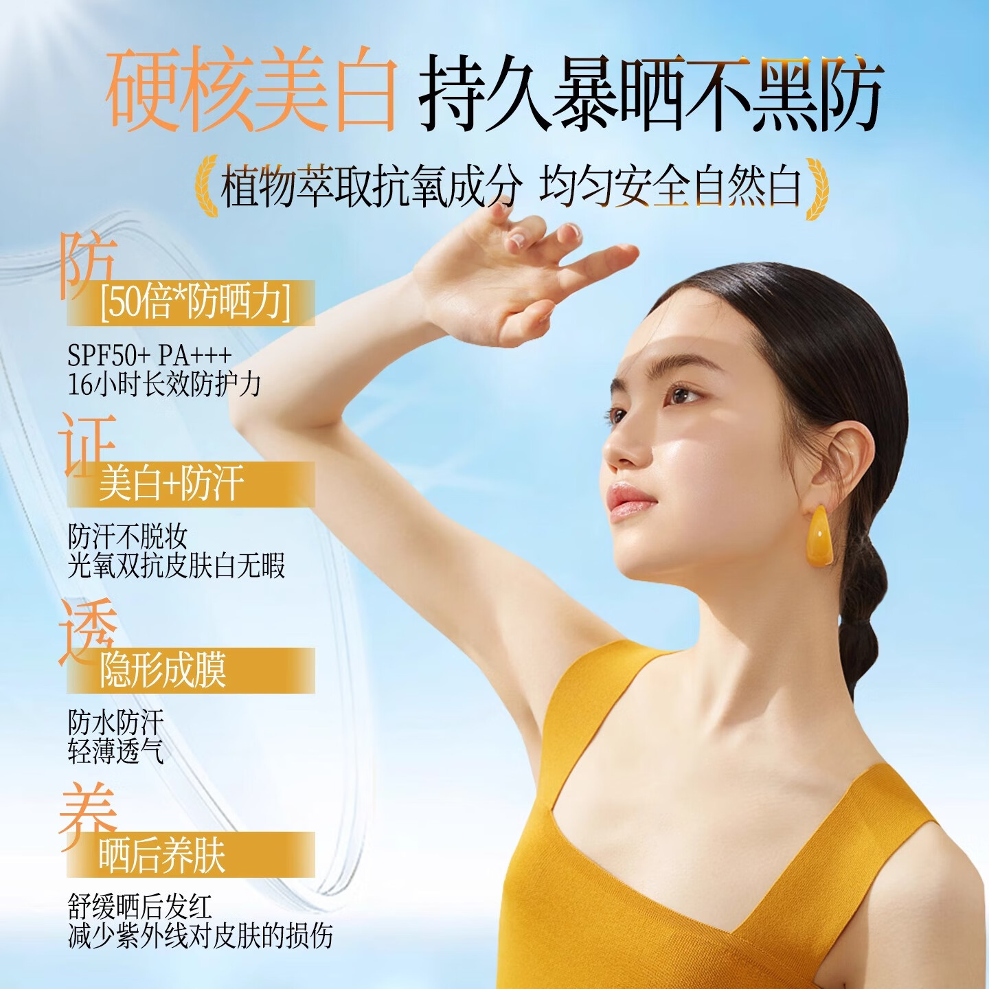 淘米匠防晒乳 防水防汗防紫外线隔离晒伤高倍防晒霜 美白提亮肤色 【高倍防晒】防晒乳50ml*1瓶