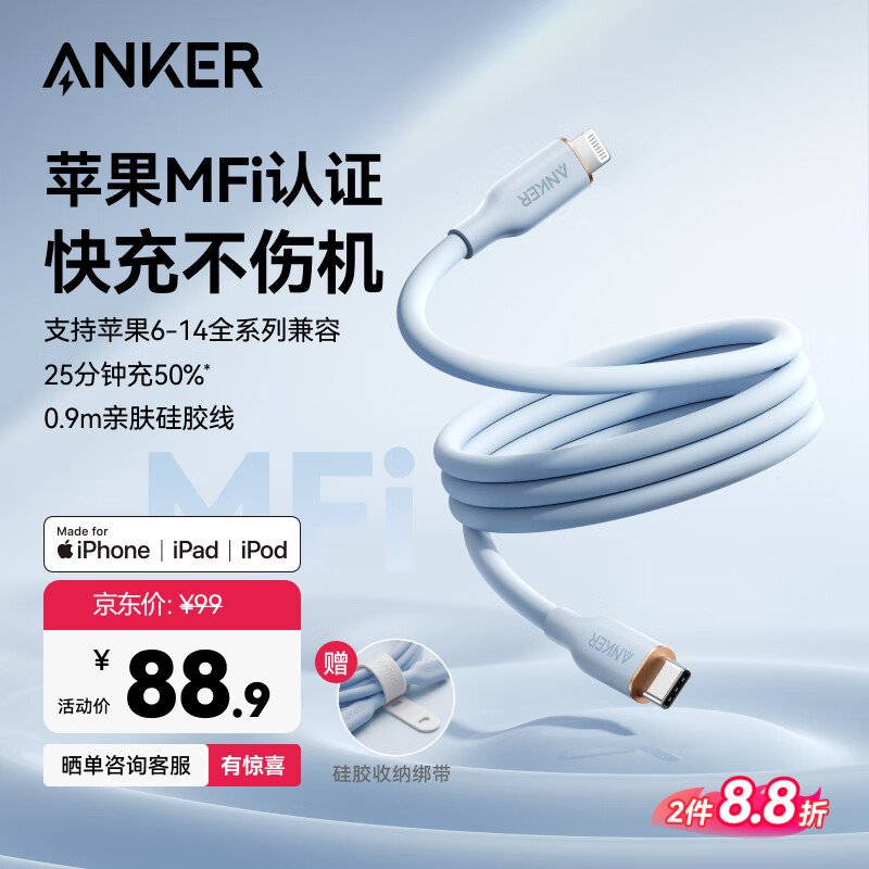 ANKER安克 充电线苹果【MFi认证】适iPhone11/12/13/14手机Type-C转Lightning60W快充亲肤数据线 0.9m蓝