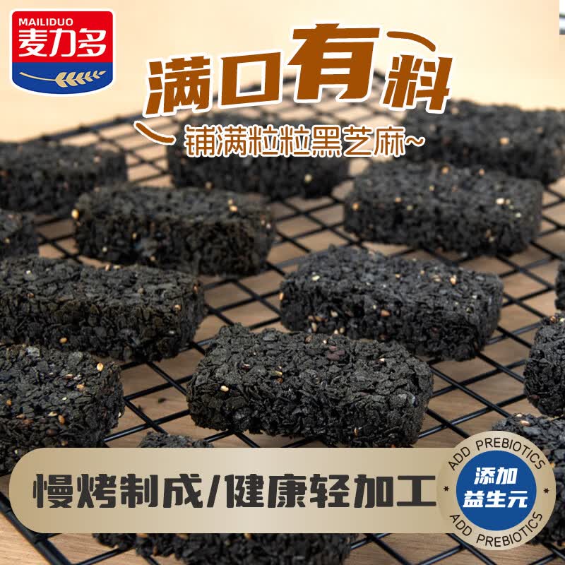 多种口味