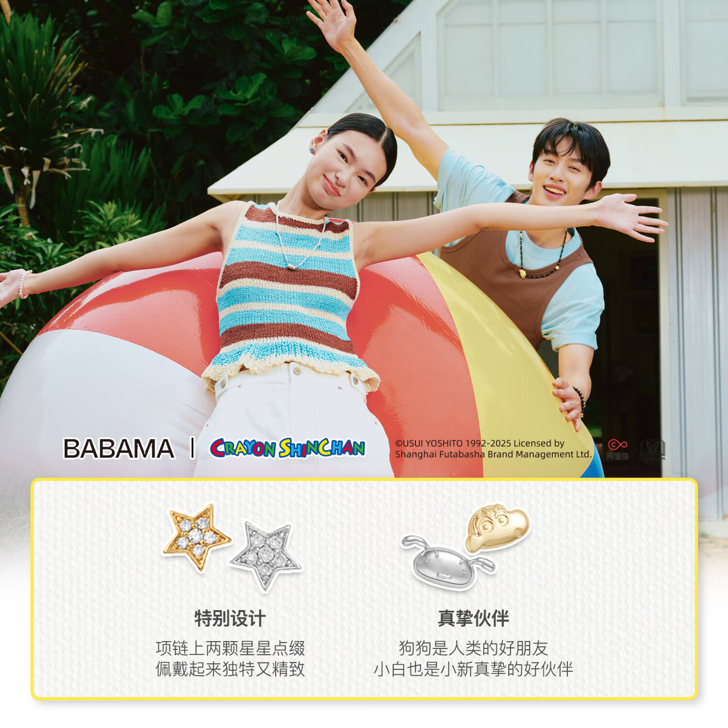 BABAMA TIDE蜡笔小新联名真挚伙伴项链男女情侣吊坠生日520情人节礼物送女友 小新