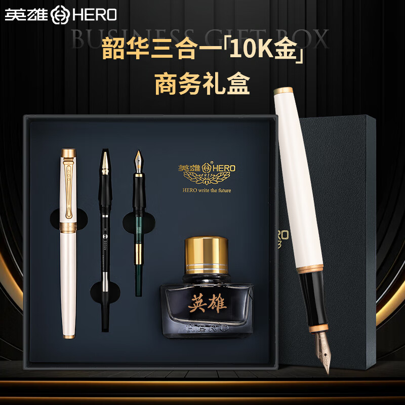 英雄（HERO）钢笔礼盒【韶华系列】商务办公节日礼品10K金笔尖商务高端男士女生日礼物墨水套装 白色 三合一【金笔+宝珠+美工+墨水】