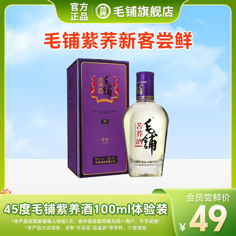 ë̾ ë̿ ë45¶  45 100mL 1ƿ װ 49Ԫ