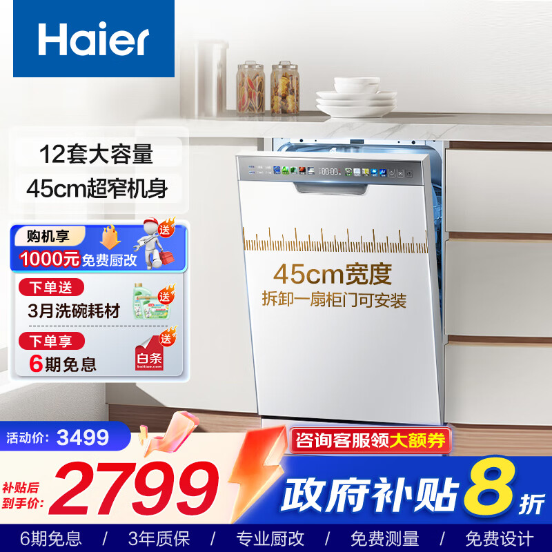 ���� Ƕ��ʽϴ��� X3000S 12�ס�80�桢������