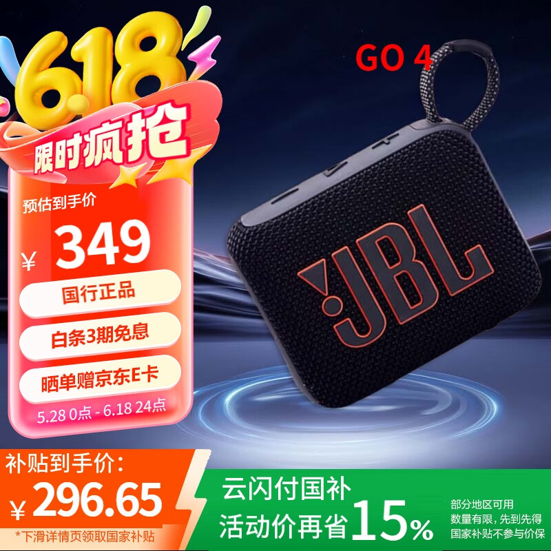 JBL GO4���ֽ�ש�Ĵ��������� �����Я��ˮ���� �������������С���� ���� GO4��ɫ����Ʒ��