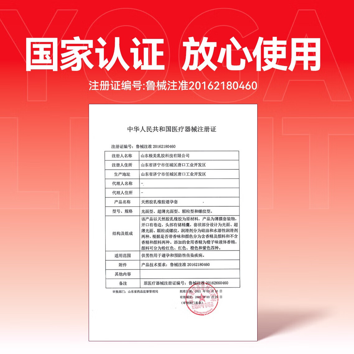 羽感【固态玻尿酸】羽感003水晶布丁玻尿酸避孕套1400mg超薄润安全套 【销量王】003水晶布丁1盒装1400mg玻尿酸