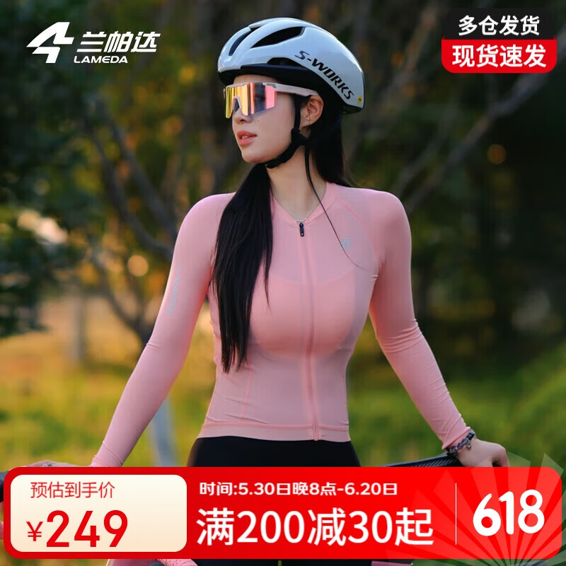 兰帕达骑行服薄长袖春夏季女透气修身显瘦公路自行车骑行衣灵悦樱洛粉