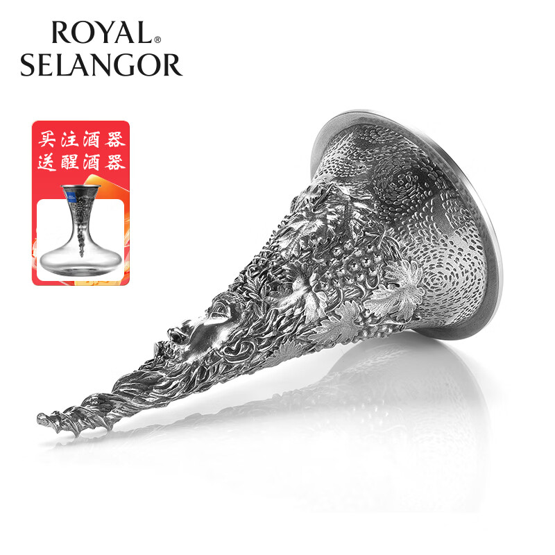 皇家雪蘭莪（ROYAL SELANGOR）手工錫巴克斯系列餐飲紅酒醒酒葡萄酒瓶塞高端進(jìn)口酒具 014577R醒酒器