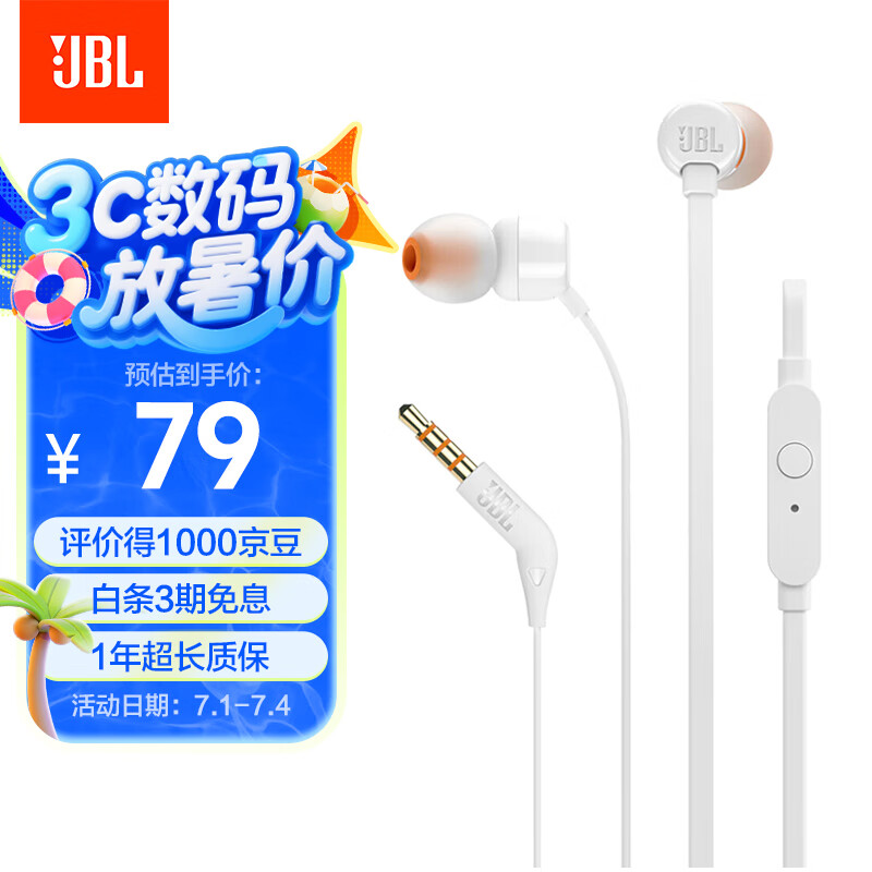 JBL T110 ���ʽ���߶���	 ��ɫ