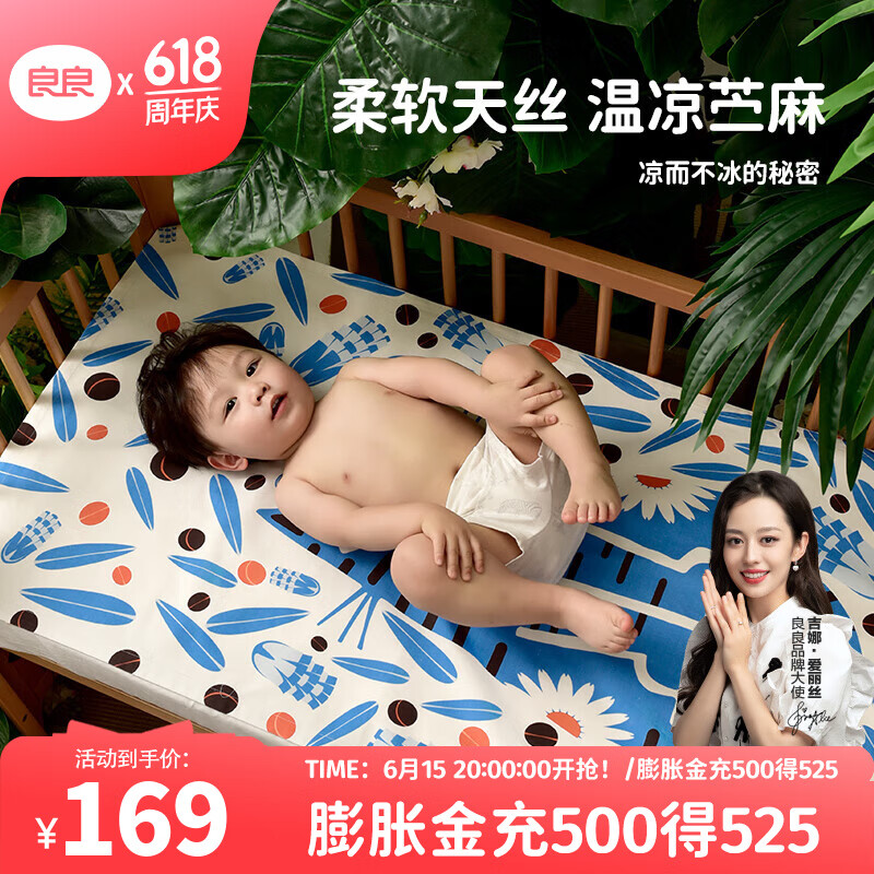 良良兒童涼席抑菌透氣涼而不冰苧麻夏季嬰兒床幼兒園寶寶桑蠶絲床席 【天絲苧麻】小萌虎-120*65cm