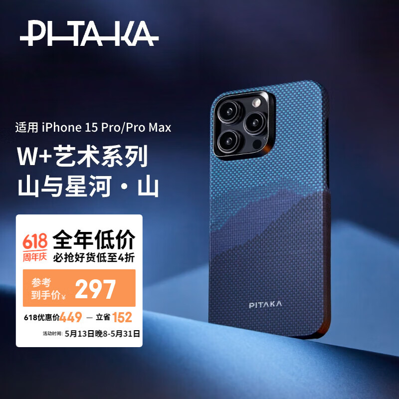 PITAKA����ƻ��iPhone15ProMax�ֻ���ɽ���Ǻ�MagSafe����������̼��ά�Ƴ�����ˤ��Ů���׷���֯������ ɽ ����iPhone 15 Pro Max