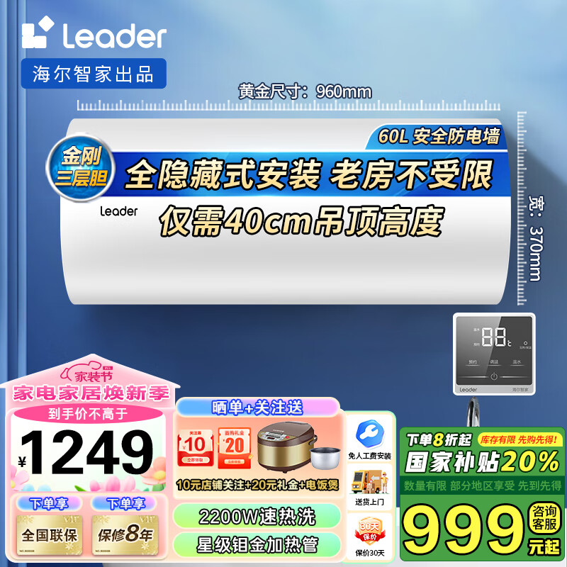  ˮʽˮ 60L2200W1259.1Ԫ