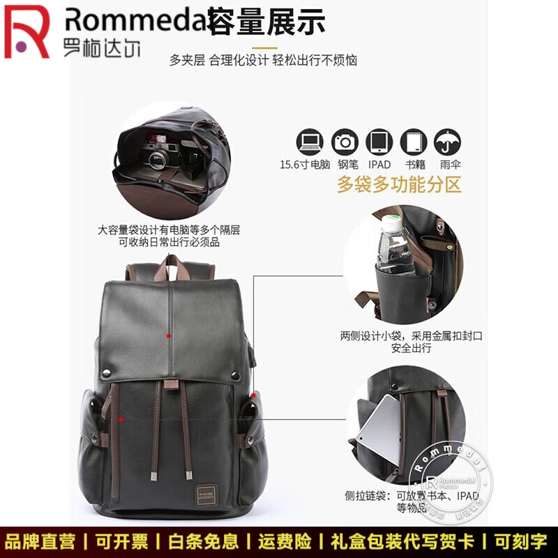 罗梅达尔（Rommedal）新款品牌高档双肩包男户外通勤背包时尚大容量学生书包男包双肩包 黑色46*32*16CM