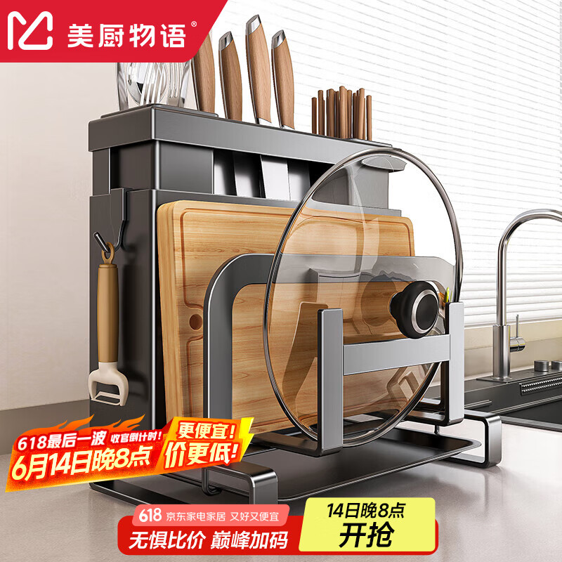 美厨物语厨房刀架置物架厨房刀具置物架菜刀菜板筷子用具大全收纳架