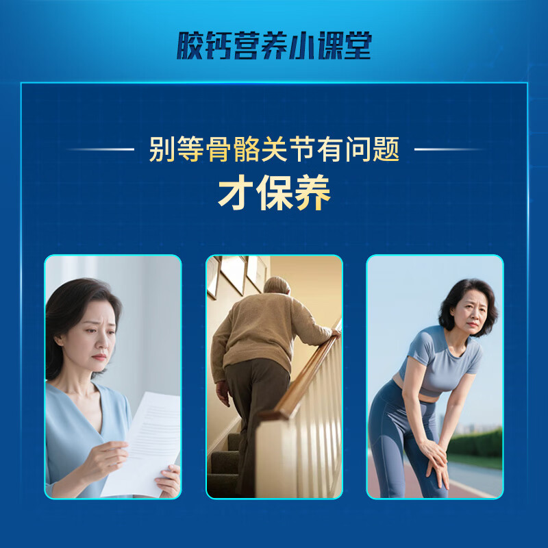 汤臣倍健胶原蛋白软骨素钙片 180片中老年人有助于补钙改善骨密度药房同款 胶原软骨素180片