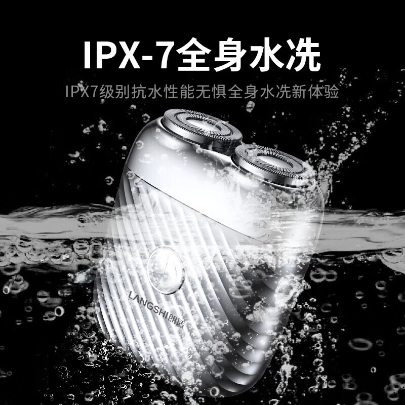 朗适剃须刀电动便携出游男士2025新款旋转双刀头合金机身全身水洗刮胡刀 七夕节送爸爸送男友礼物 冰川银【高端礼盒】LS-08