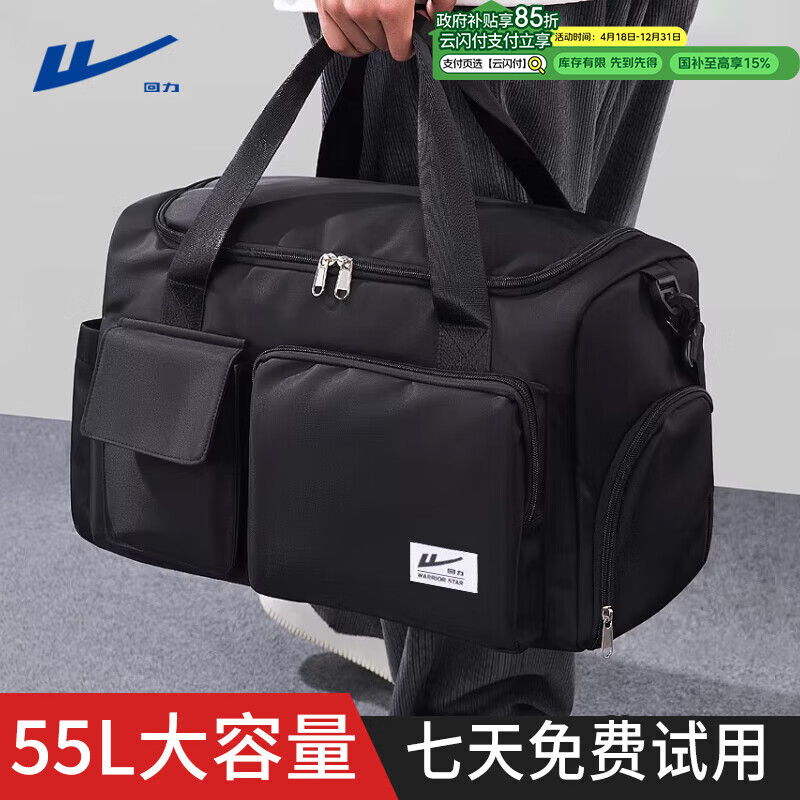 回力旅行包男士斜跨健身包女大容量出差手提行李包健身运动收纳行李袋