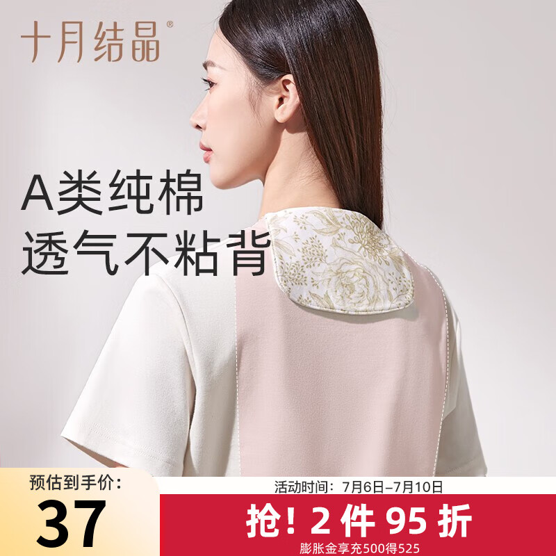 十月结晶吸汗巾成人垫背巾产妇大号全棉纱布汗巾儿童运动毛巾 2条装 陌上花开