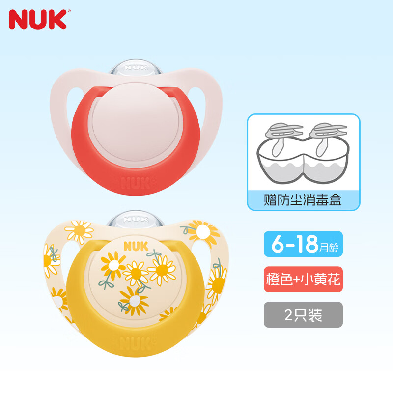 NUK德国智选硅胶安抚奶嘴新生婴儿0-6个月哄睡防胀气防龅牙带收纳盒 花朵款 6-18个月  2个装