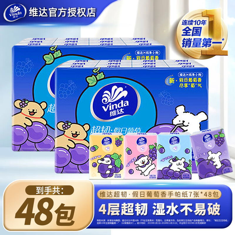 ά�Vinda������ֽ��Яʽֽ��С��װ���ѵ���ζ4��7�żӺ�ڴ��������ֽ �޹����������� 4�� 7��*48�� 16.9������0.3��4��Ӻ����ƣ�����ѹ�߲��ֲ㣬����һ��������~