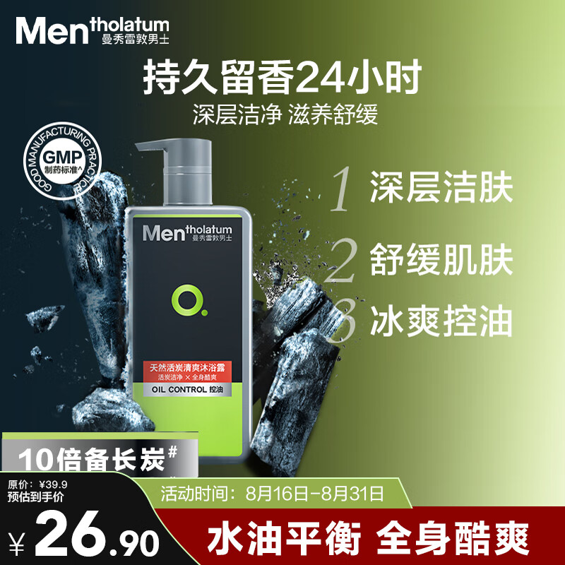 Mentholatum/�����׶� ��ʿ��Ȼ��̿��ˬ ��ԡ¶ 500ml